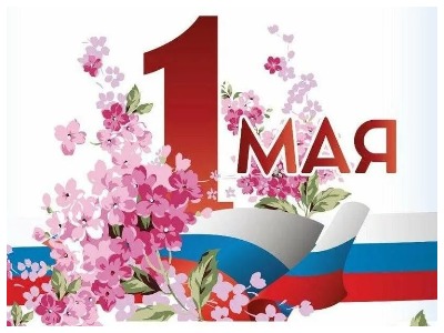 1 мая Сайт