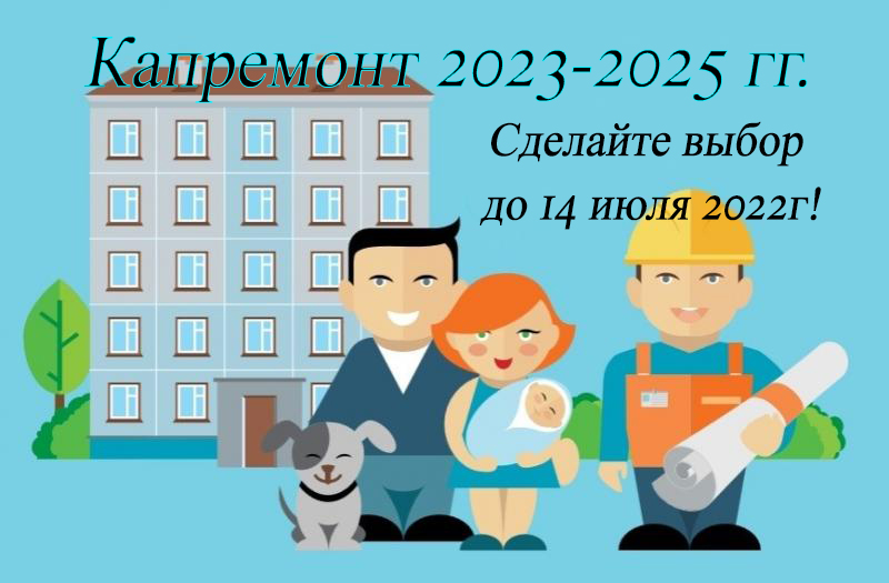 2021 09 06 kap remont югра