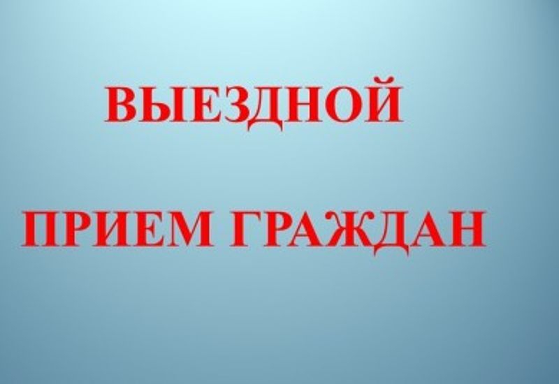  vyezdnoy priem