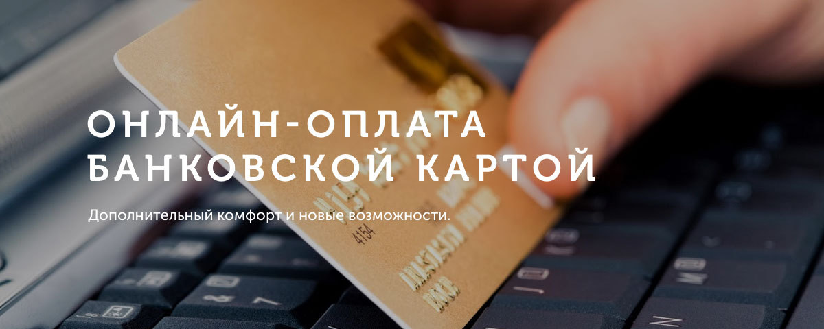 pay online