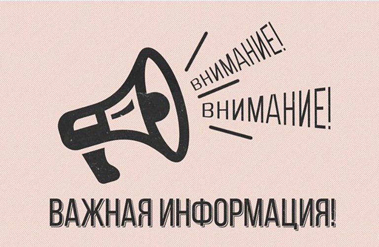 vnimanie