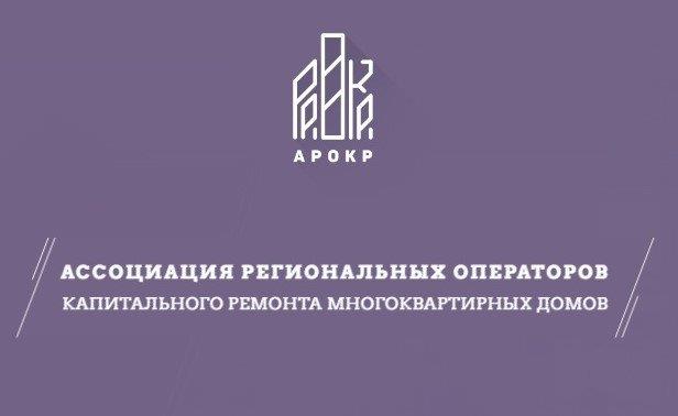 АРОКР