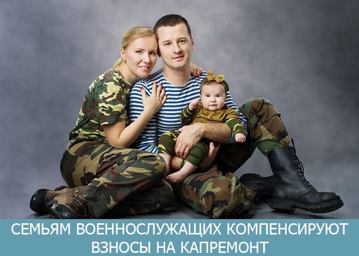 Военный