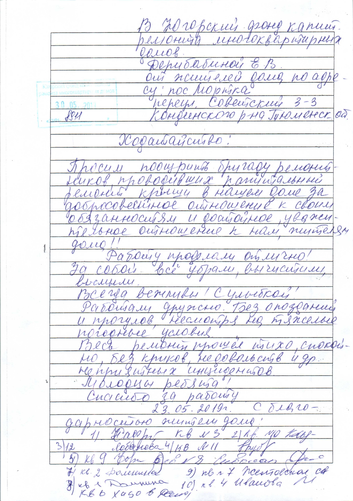 Мортка page 0001