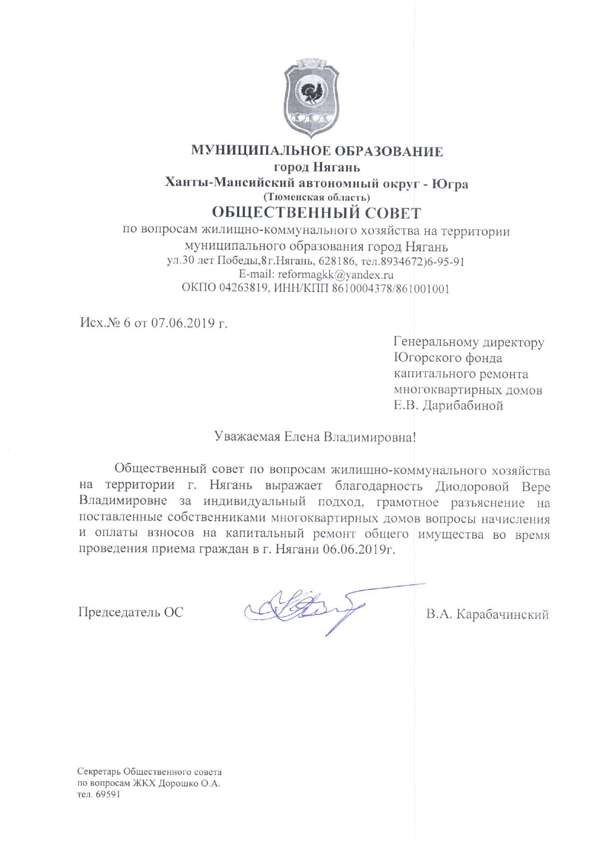 благодарность 0606 page 0001