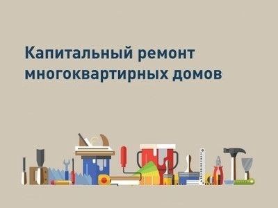 капремонт сайт графити