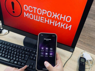мошенники