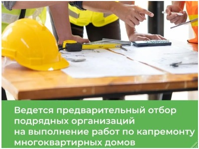 отбор подрядчиков Сайт