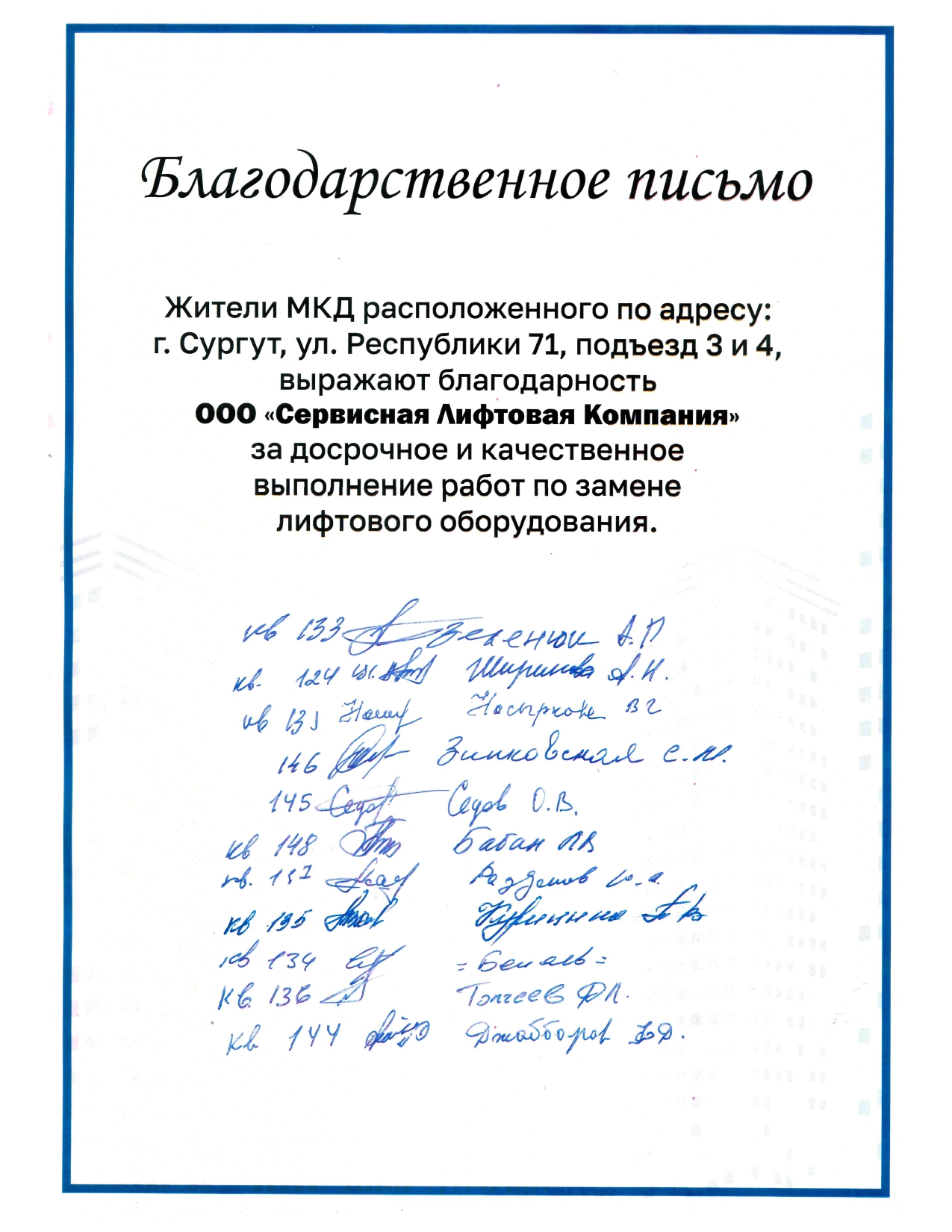 письмо page 0001