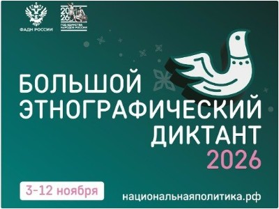 это диктант Сайт