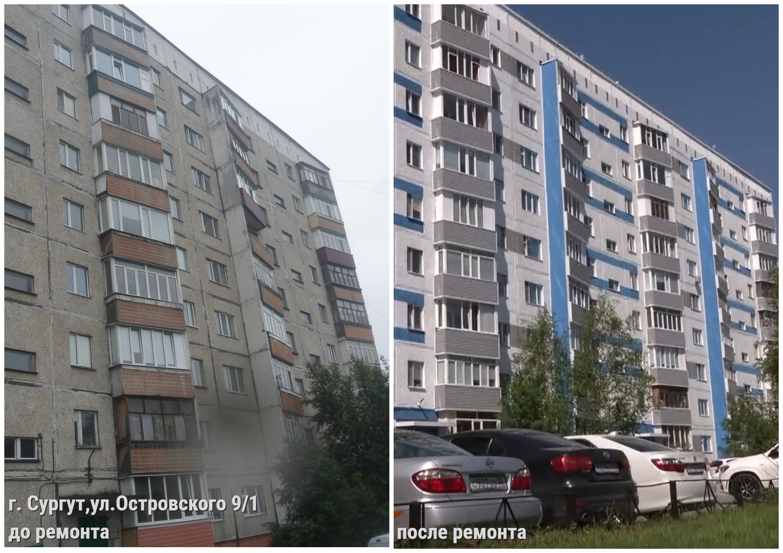 Сургут Островского 9 1