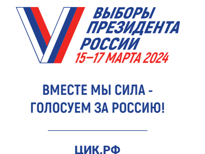 выборы